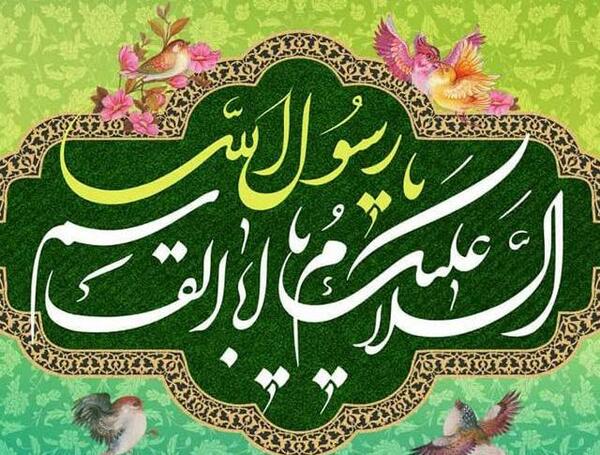 عکس حضرت محمد واقعی مختار