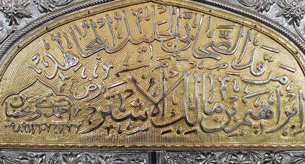 عکس واقعی قبر مختار