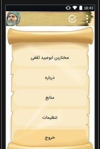 کوفه عکس واقعی مختار ابوعبید ثقفی