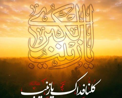 عکس پروفایل زیارت عاشورا