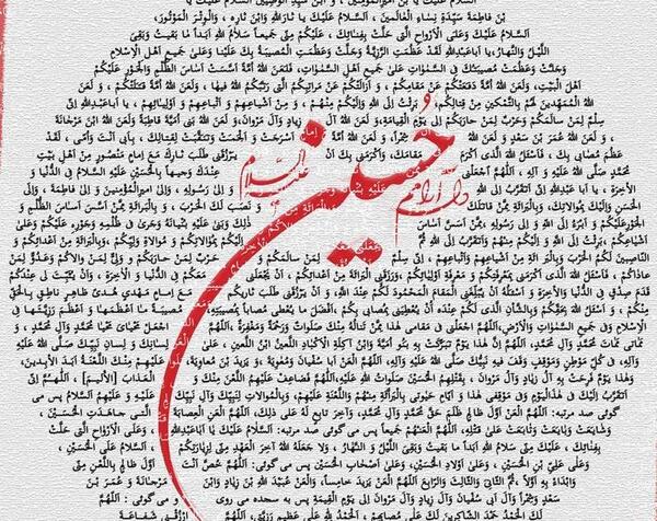 عکس پروفایل زیارت عاشورا
