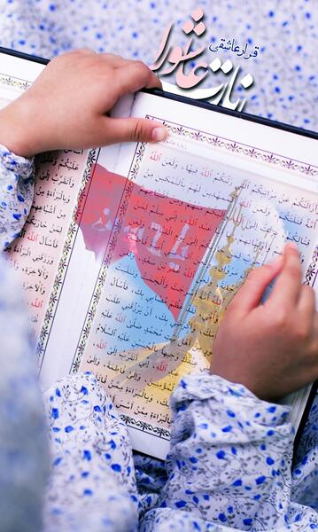 عکس پروفایل برای زیارت عاشورا