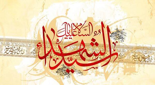 عکس نوشته زیارت عاشورا برای پروفایل