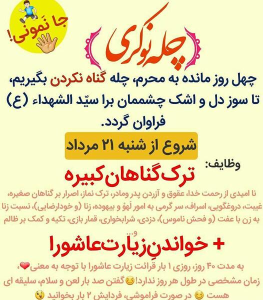 عکس پروفایل چله زیارت عاشورا