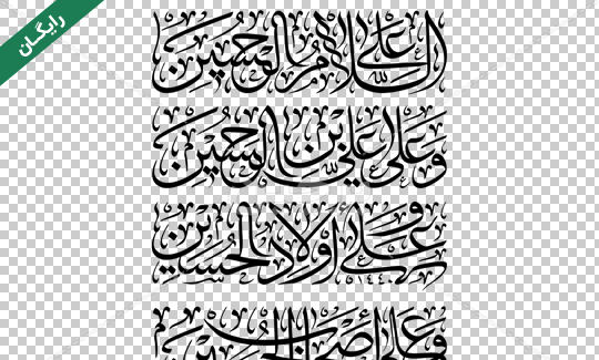 عکس پروفایل سلام زیارت عاشورا