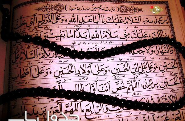 عکس پروفایل سلام زیارت عاشورا