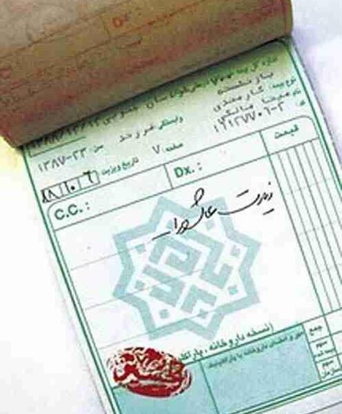 عکس پروفایل دعای زیارت عاشورا