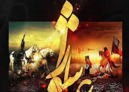 عکس پروفایل در مورد زیارت عاشورا