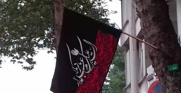 عکس پرچم عزاداری محرم