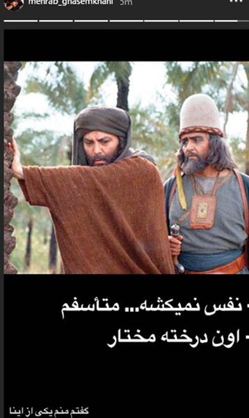 عکس از مختار
