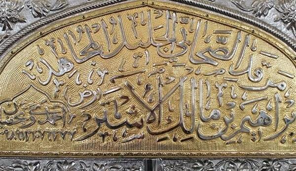 عکس آرامگاه مختار ثقفی