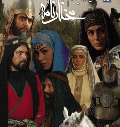 عکس مختار برای نقاشی