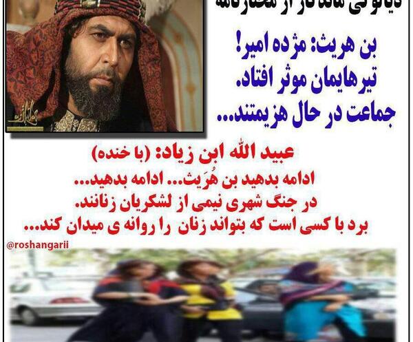 عکس مختار با نوشته