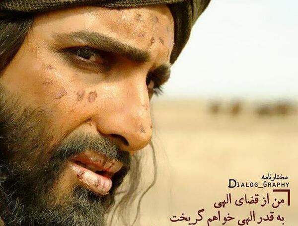 عکس مختار با نوشته