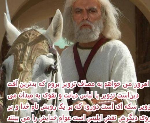 عکس مختار با نوشته