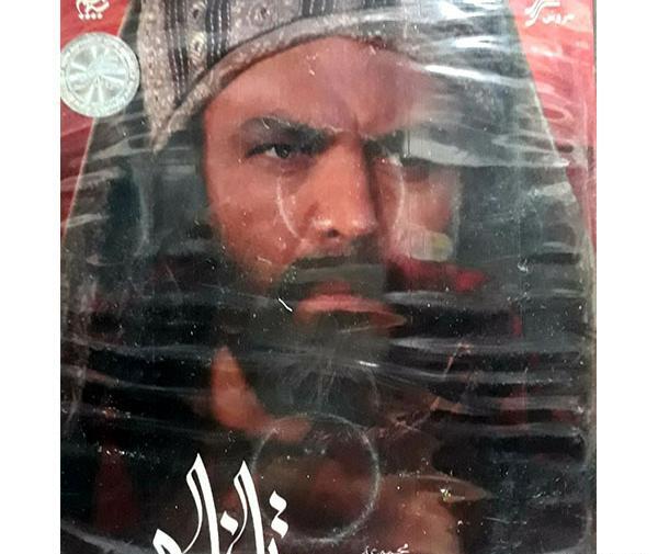 عکس تبر مختار