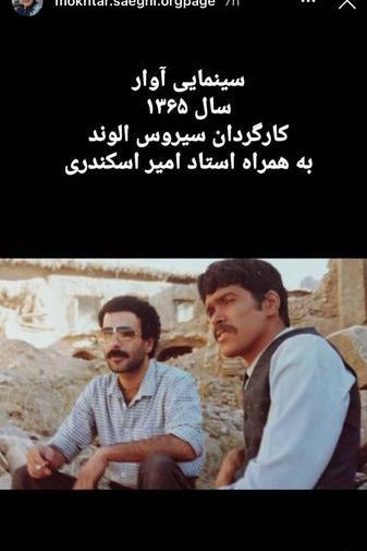 عکس مختار جوانی