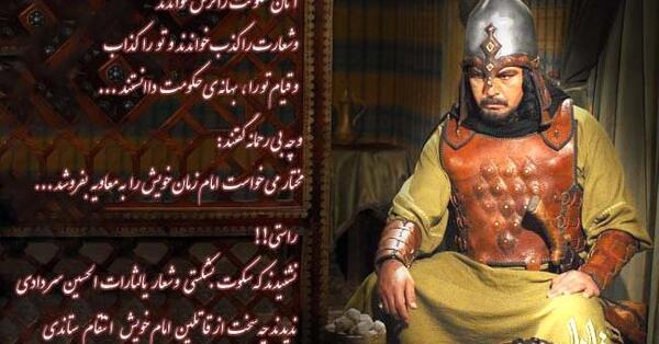 عکس جوانی مختار ثقفی