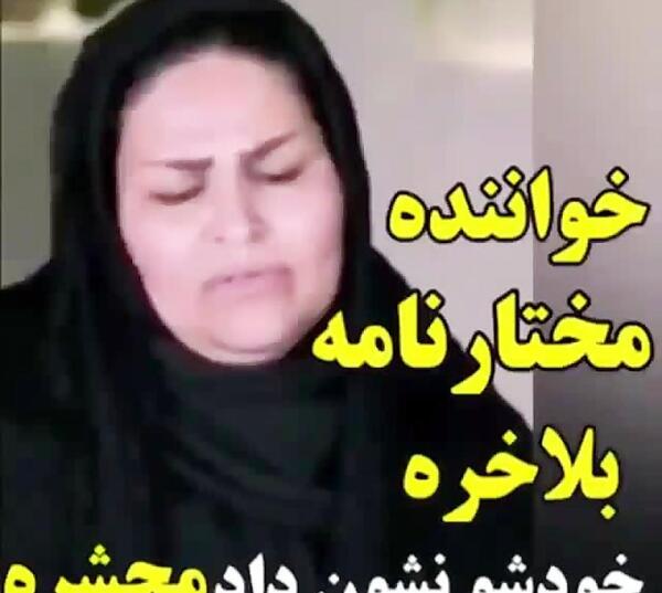 عکس خواننده مختارنامه