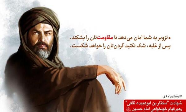 عکس خنجر مختار