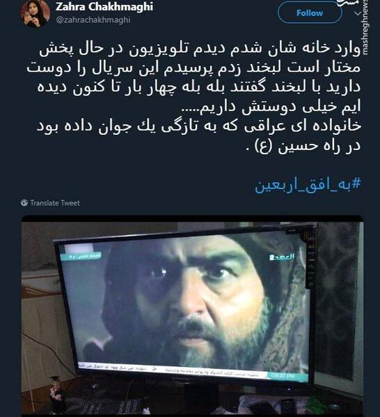 عکس خانه مختار