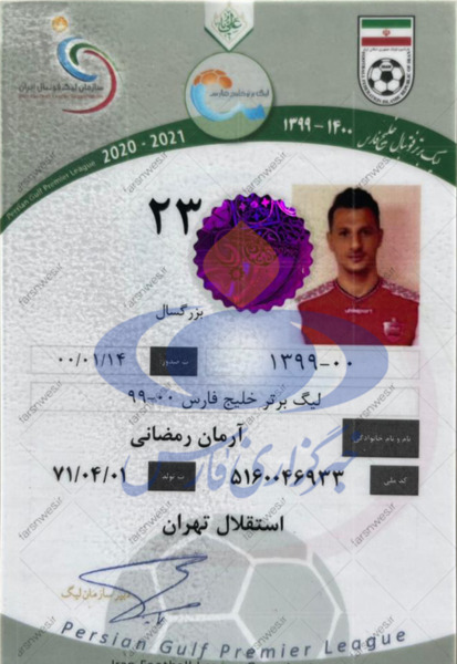 عکس مختار رمضانی