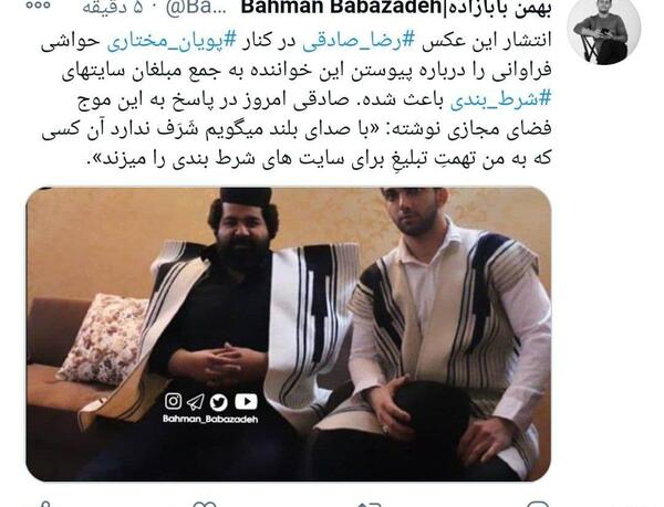 عکس رضا مختار