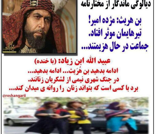 عکس زیبای مختار