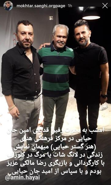 عکسهای مختار سائقی
