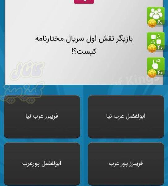 عکس نوشته طنز مختارنامه