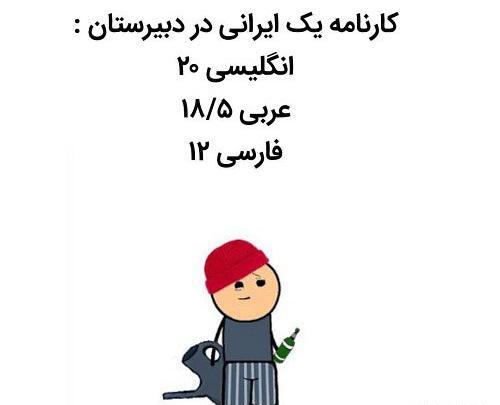 عکس نوشته طنز مختارنامه