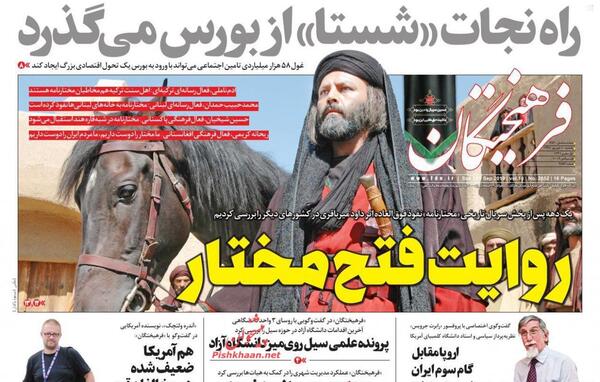 عکس مختار عکس مختار