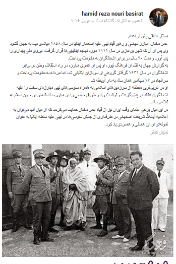 عکسهای عمر مختار