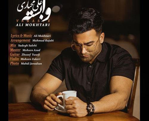 عکس علی مختاری