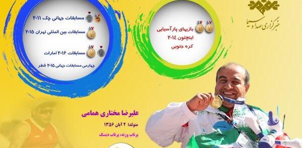 عکس علیرضا مختاری