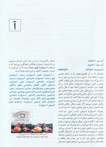 عکس غلامرضا مختاری