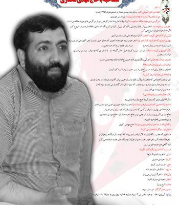 عکس مهدی مختاری