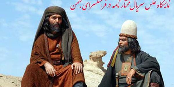 عکس های مختار و کیان