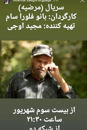 عکس های مختار سائقی