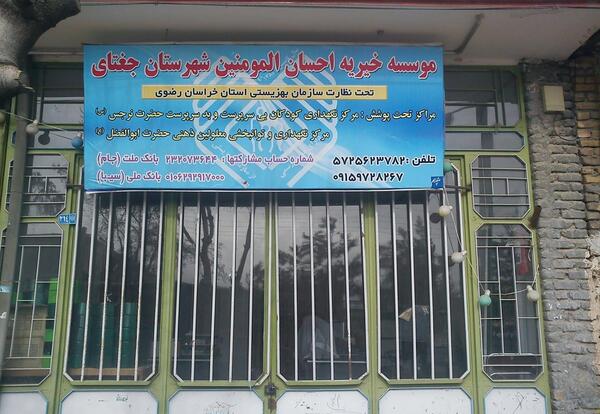 عکس ابوالفضل جغتایی