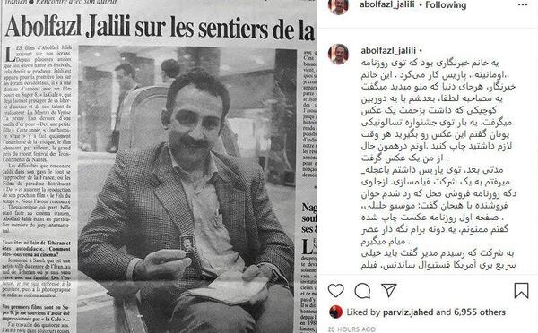 عکس ابوالفضل جلیلی