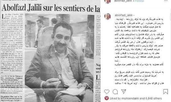 عکس ابوالفضل جلیلی