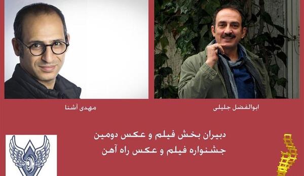 عکس ابوالفضل جلیلی