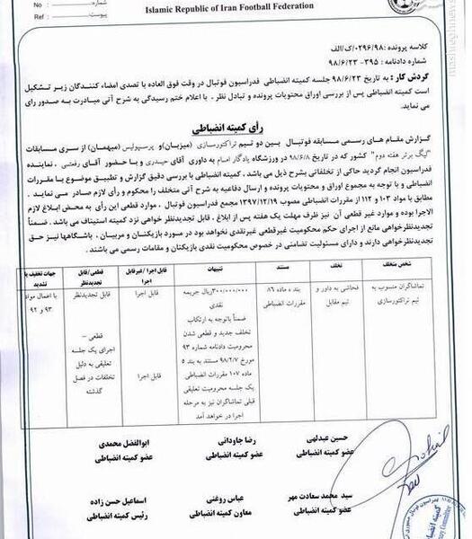 عکس ابوالفضل حسن زاده محمدی