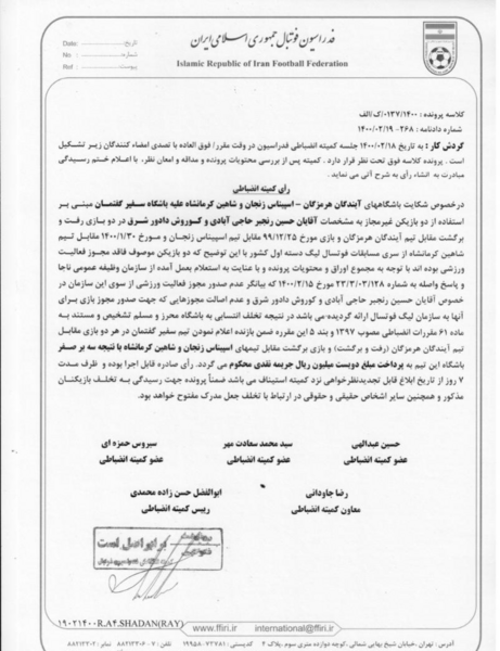 عکس ابوالفضل حسن زاده محمدی