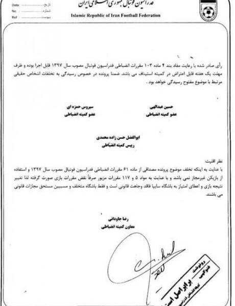 عکس ابوالفضل حسن زاده محمدی
