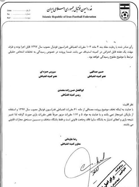 عکس ابوالفضل حسن زاده محمدی