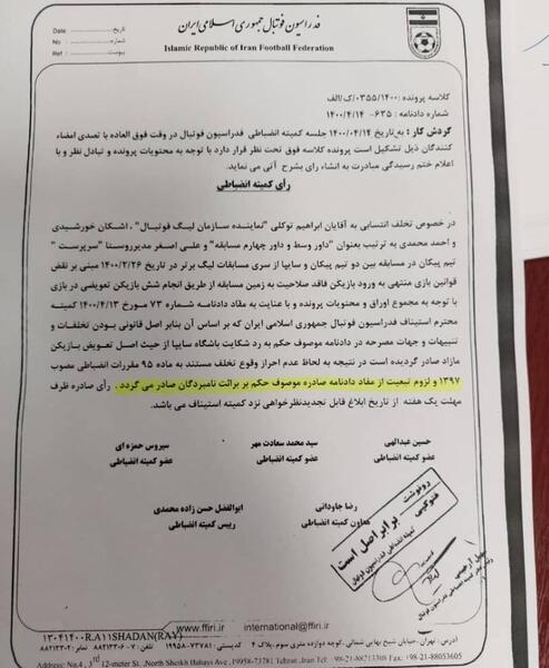 عکس ابوالفضل حسن زاده محمدی