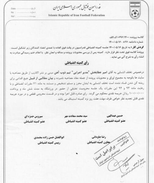 عکس ابوالفضل حسن زاده محمدی