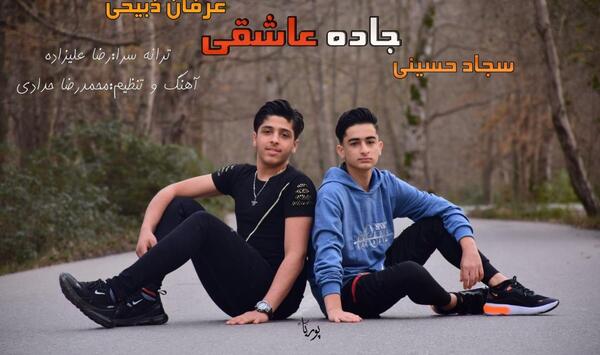 عکس ابوالفضل ذبیحی